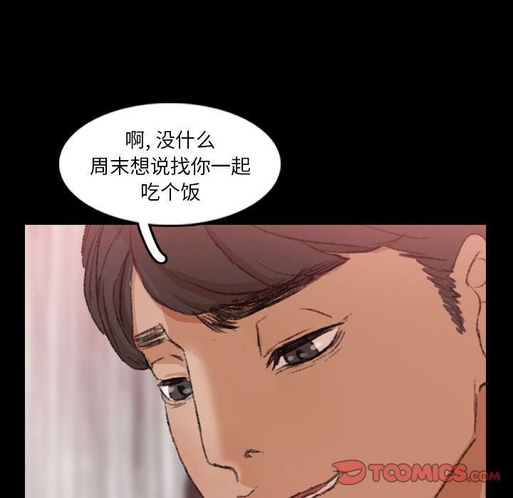 [韩国漫画] 隐秘的邻居们 爱情,熟女人妻,巨乳大奶#[130P]-99