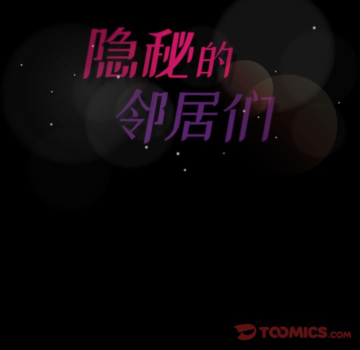 [韩国漫画] 隐秘的邻居们 爱情,熟女人妻,巨乳大奶#[119P]-118