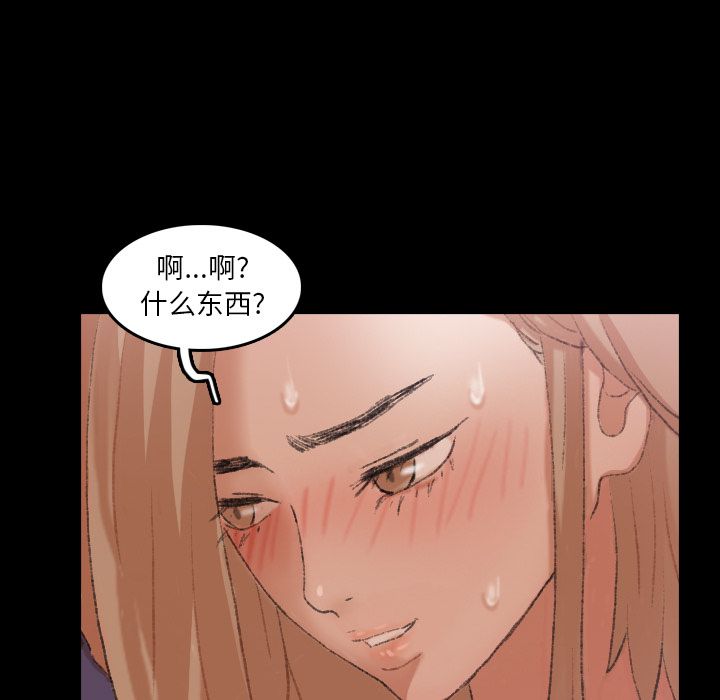 [韩国漫画] 隐秘的邻居们 爱情,熟女人妻,巨乳大奶#[119P]-53