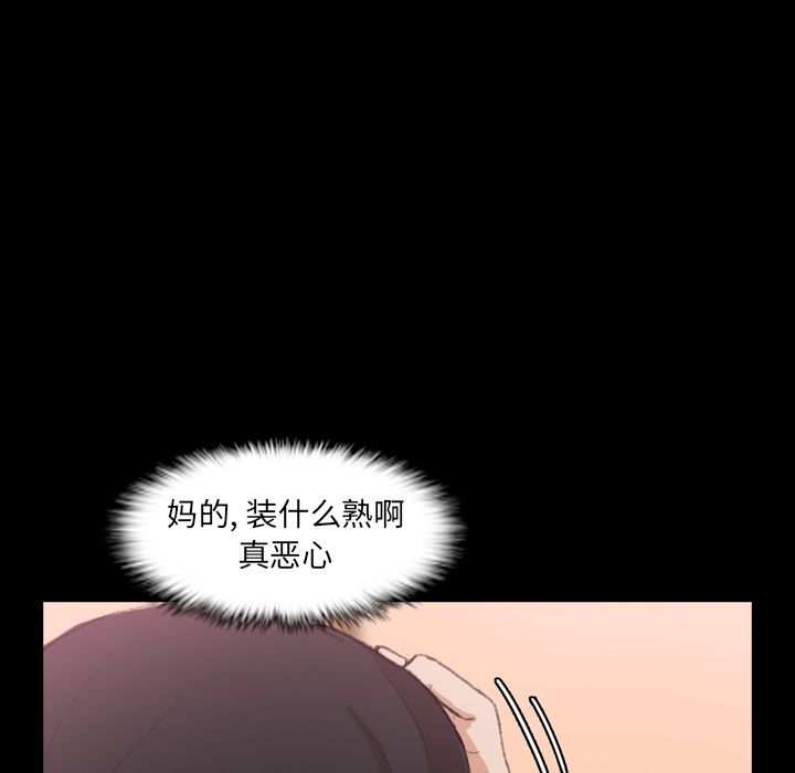 [韩国漫画] 隐秘的邻居们 爱情,熟女人妻,巨乳大奶#[119P]-61