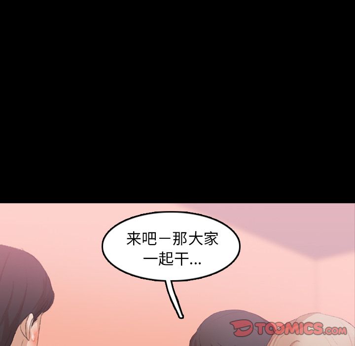 [韩国漫画] 隐秘的邻居们 爱情,熟女人妻,巨乳大奶#[119P]-82