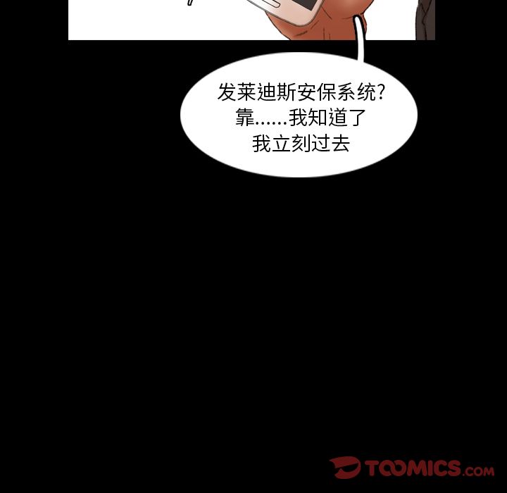 [韩国漫画] 隐秘的邻居们 爱情,熟女人妻,巨乳大奶#[119P]-86