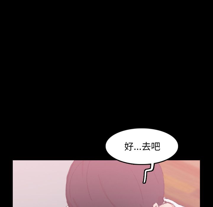 [韩国漫画] 隐秘的邻居们 爱情,熟女人妻,巨乳大奶#[119P]-91
