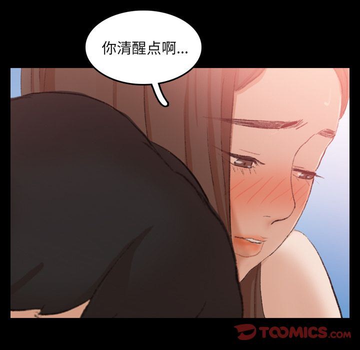 [韩国漫画] 隐秘的邻居们 爱情,熟女人妻,巨乳大奶#[121P]-51