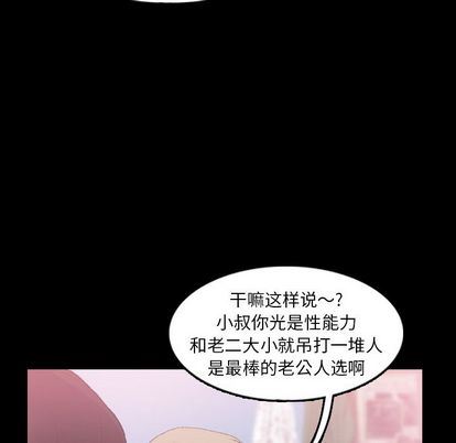 [韩国漫画] 隐秘的邻居们 爱情,熟女人妻,巨乳大奶#[109P]-24