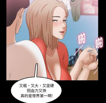 [韩国漫画] 隐秘的邻居们 爱情,熟女人妻,巨乳大奶#[109P]-25