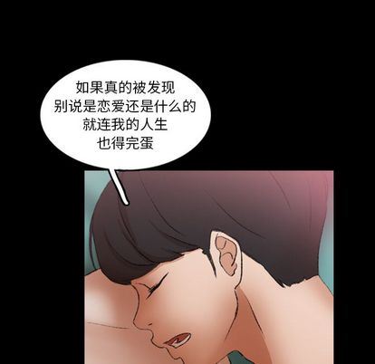 [韩国漫画] 隐秘的邻居们 爱情,熟女人妻,巨乳大奶#[109P]-45