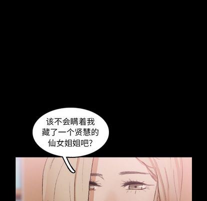[韩国漫画] 隐秘的邻居们 爱情,熟女人妻,巨乳大奶#[109P]-60