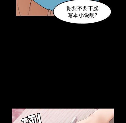 [韩国漫画] 隐秘的邻居们 爱情,熟女人妻,巨乳大奶#[109P]-63