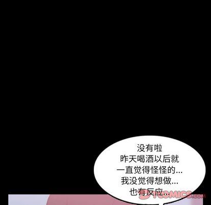 [韩国漫画] 隐秘的邻居们 爱情,熟女人妻,巨乳大奶#[109P]-68