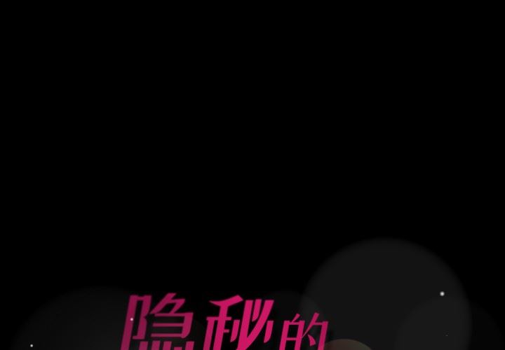 [韩国漫画] 隐秘的邻居们 爱情,熟女人妻,巨乳大奶#[100P]-1