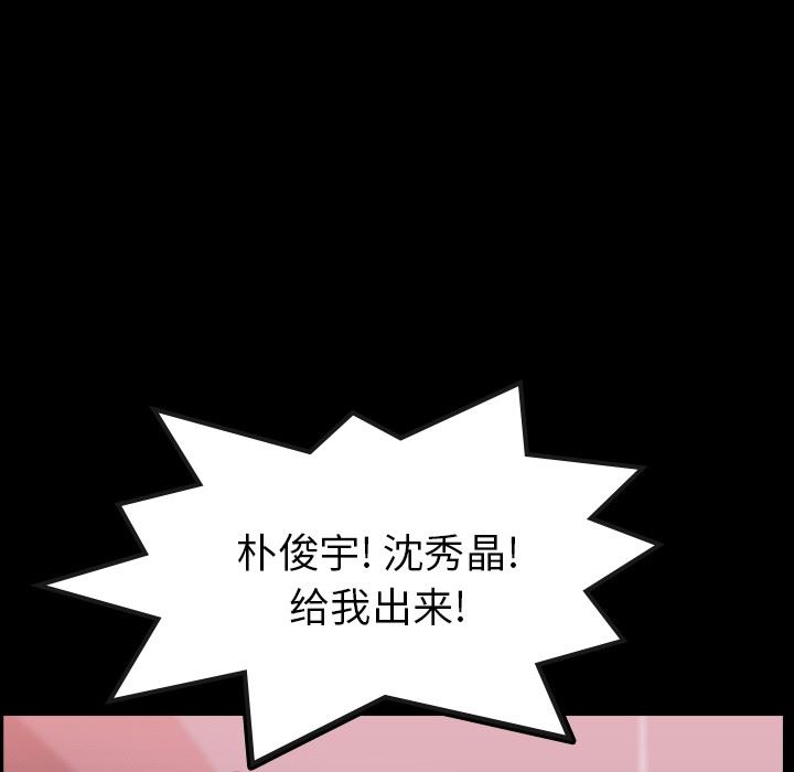 [韩国漫画] 隐秘的邻居们 爱情,熟女人妻,巨乳大奶#[100P]-21