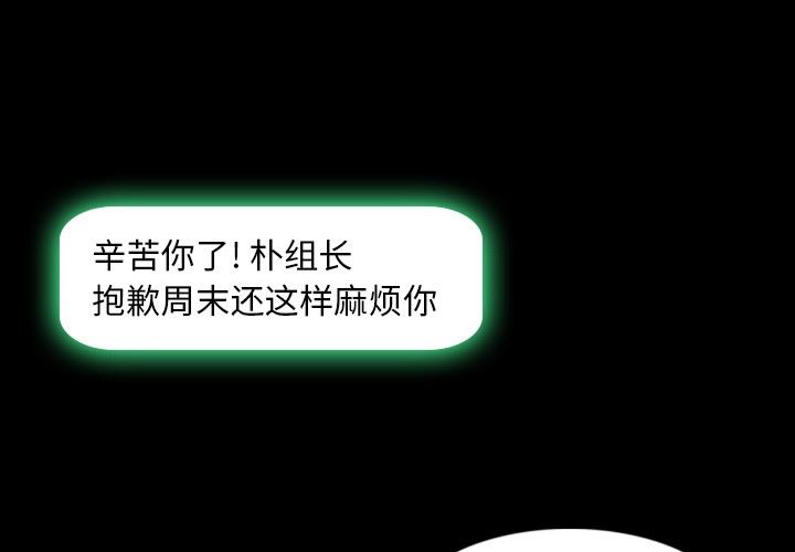 [韩国漫画] 隐秘的邻居们 爱情,熟女人妻,巨乳大奶#[100P]-3