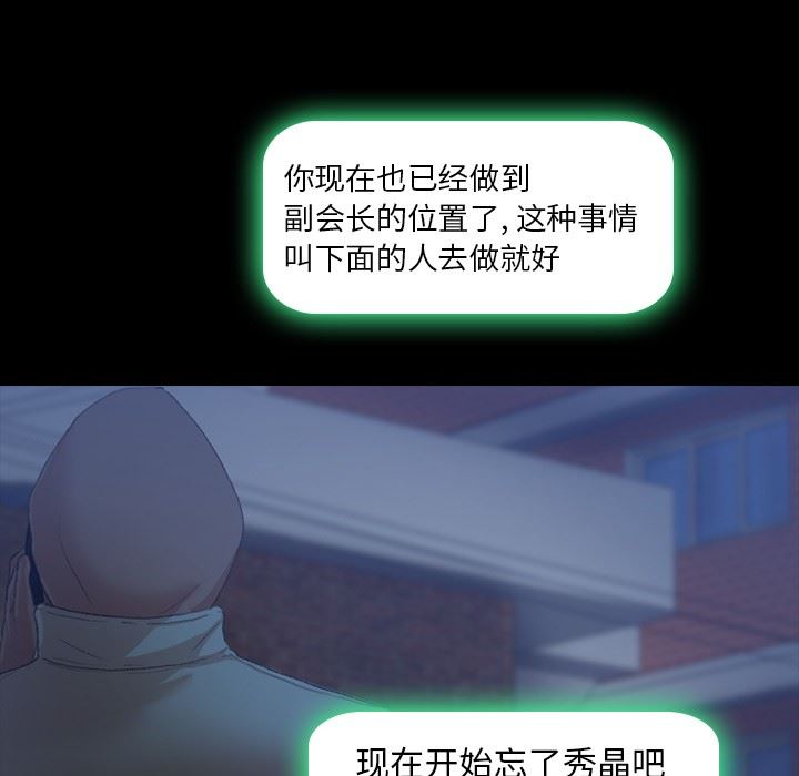 [韩国漫画] 隐秘的邻居们 爱情,熟女人妻,巨乳大奶#[100P]-31