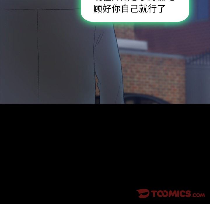 [韩国漫画] 隐秘的邻居们 爱情,熟女人妻,巨乳大奶#[100P]-32