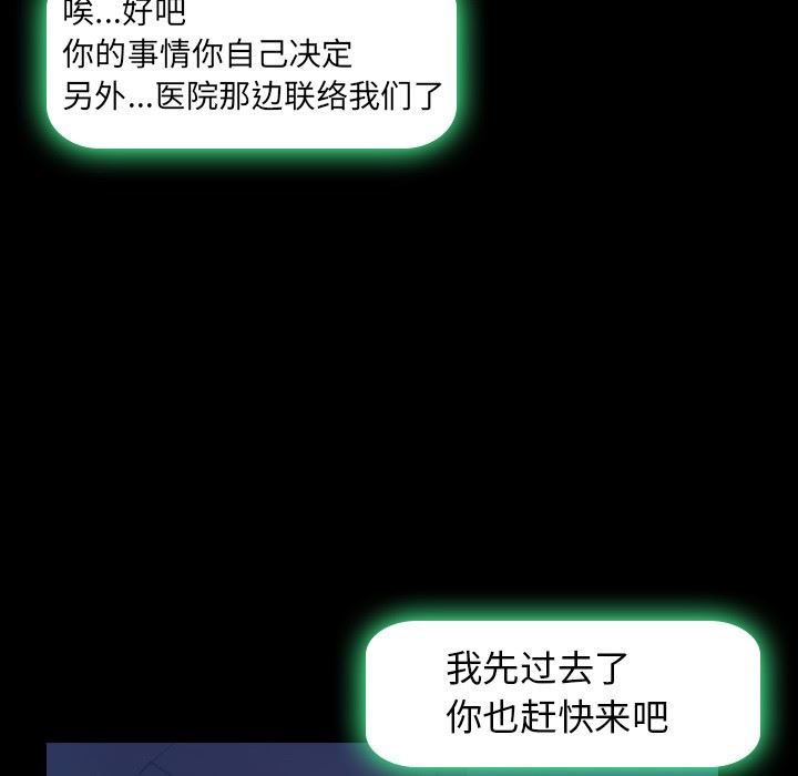 [韩国漫画] 隐秘的邻居们 爱情,熟女人妻,巨乳大奶#[100P]-36