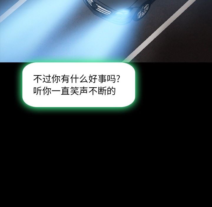 [韩国漫画] 隐秘的邻居们 爱情,熟女人妻,巨乳大奶#[100P]-5
