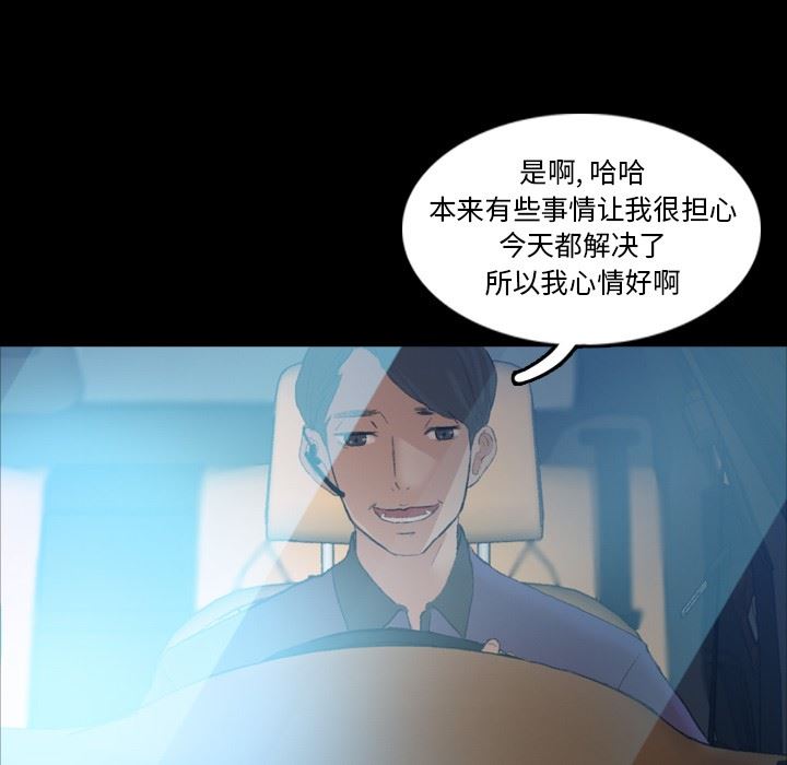 [韩国漫画] 隐秘的邻居们 爱情,熟女人妻,巨乳大奶#[100P]-6