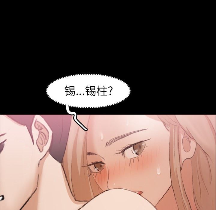 [韩国漫画] 隐秘的邻居们 爱情,熟女人妻,巨乳大奶#[100P]-61