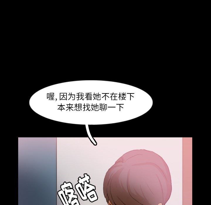 [韩国漫画] 隐秘的邻居们 爱情,熟女人妻,巨乳大奶#[100P]-65