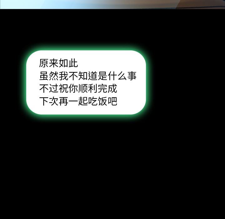 [韩国漫画] 隐秘的邻居们 爱情,熟女人妻,巨乳大奶#[100P]-7