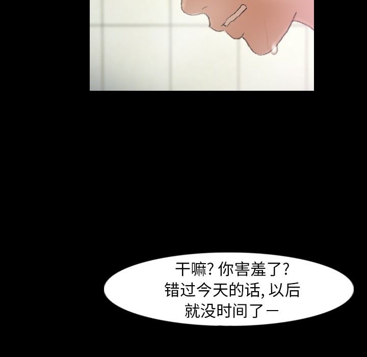 [韩国漫画] 隐秘的邻居们 爱情,熟女人妻,巨乳大奶#[100P]-74