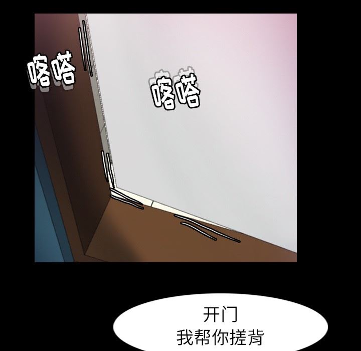 [韩国漫画] 隐秘的邻居们 爱情,熟女人妻,巨乳大奶#[100P]-75