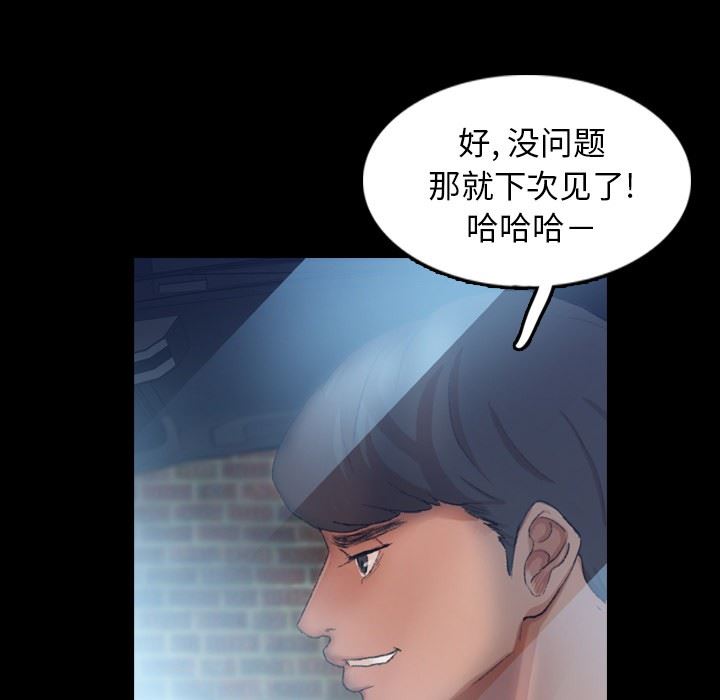 [韩国漫画] 隐秘的邻居们 爱情,熟女人妻,巨乳大奶#[100P]-8