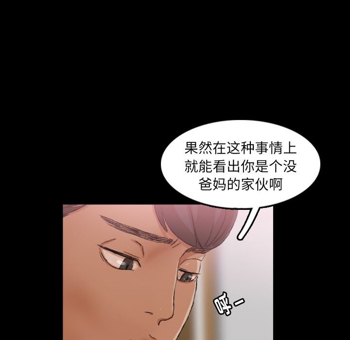 [韩国漫画] 隐秘的邻居们 爱情,熟女人妻,巨乳大奶#[100P]-83