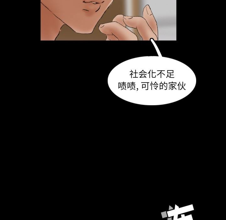 [韩国漫画] 隐秘的邻居们 爱情,熟女人妻,巨乳大奶#[100P]-84