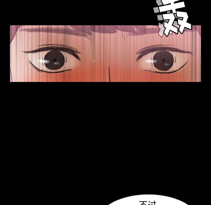 [韩国漫画] 隐秘的邻居们 爱情,熟女人妻,巨乳大奶#[100P]-85