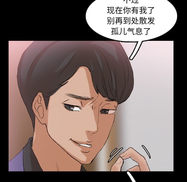 [韩国漫画] 隐秘的邻居们 爱情,熟女人妻,巨乳大奶#[100P]-86