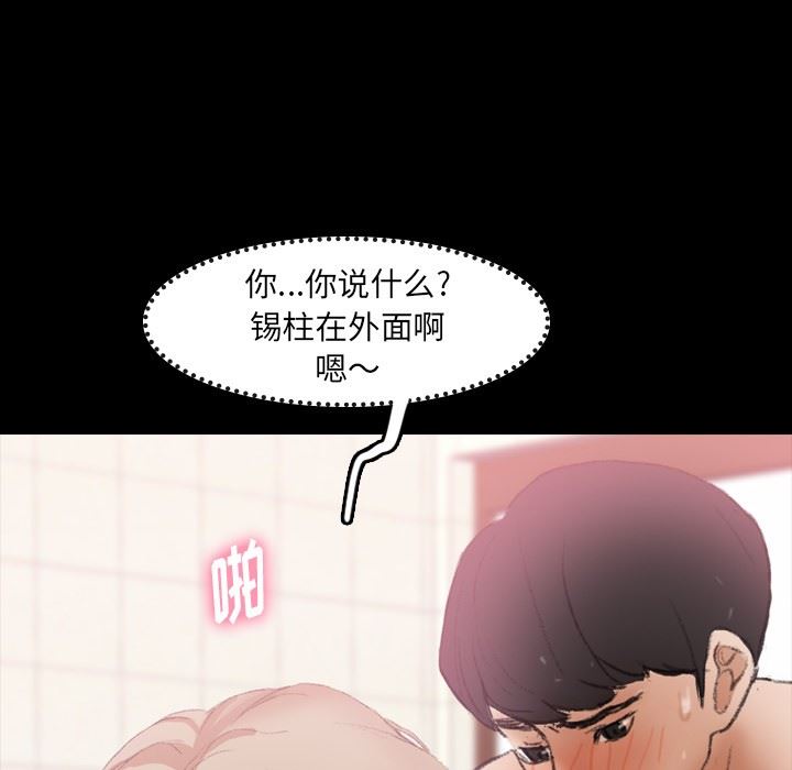 [韩国漫画] 隐秘的邻居们 爱情,熟女人妻,巨乳大奶#[100P]-94