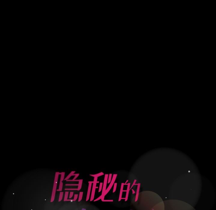 [韩国漫画] 隐秘的邻居们 爱情,熟女人妻,巨乳大奶#[100P]-99