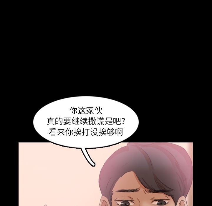 [韩国漫画] 隐秘的邻居们 爱情,熟女人妻,巨乳大奶#[106P]-18