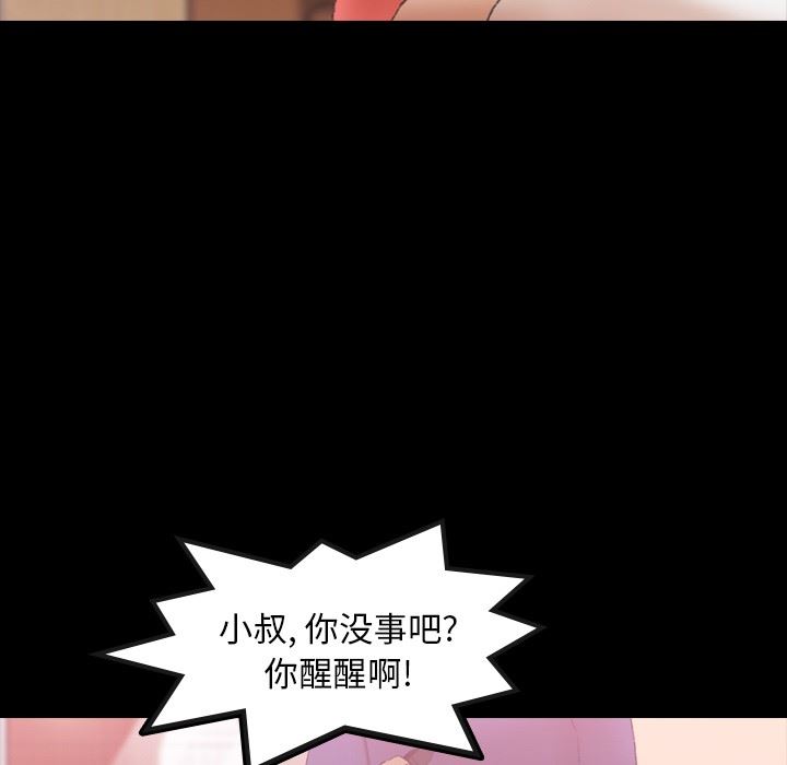 [韩国漫画] 隐秘的邻居们 爱情,熟女人妻,巨乳大奶#[105P]-31
