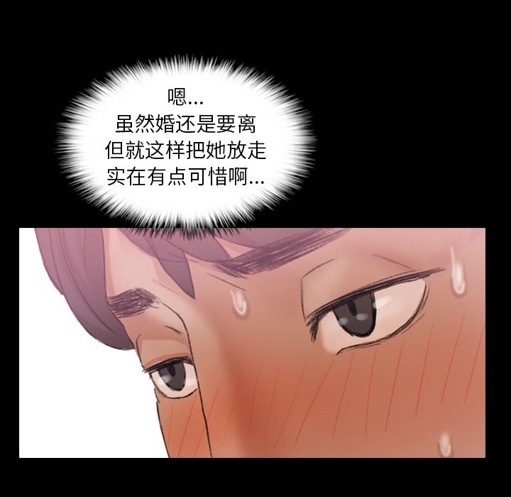 [韩国漫画] 隐秘的邻居们 爱情,熟女人妻,巨乳大奶#[105P]-53