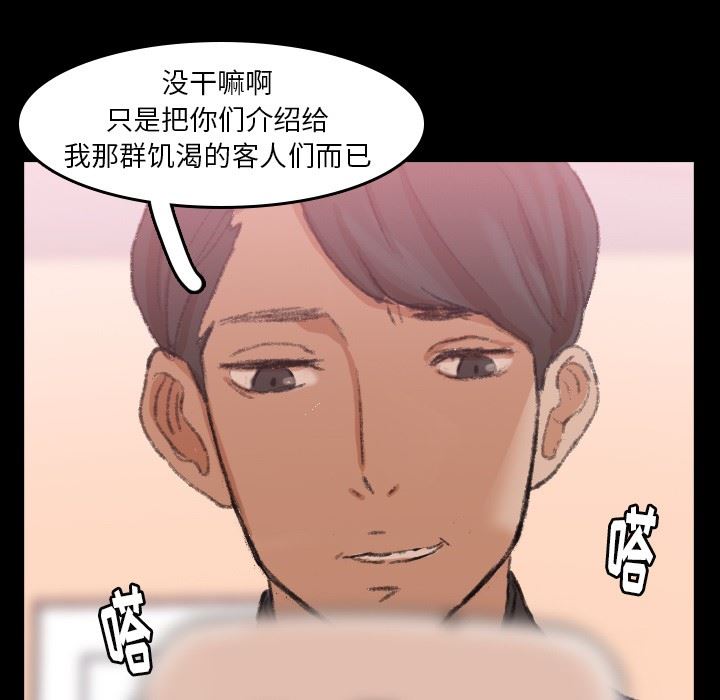 [韩国漫画] 隐秘的邻居们 爱情,熟女人妻,巨乳大奶#[105P]-81