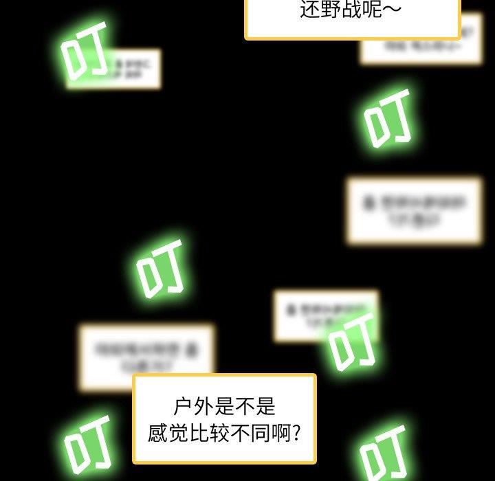 [韩国漫画] 隐秘的邻居们 爱情,熟女人妻,巨乳大奶#[96P]-13