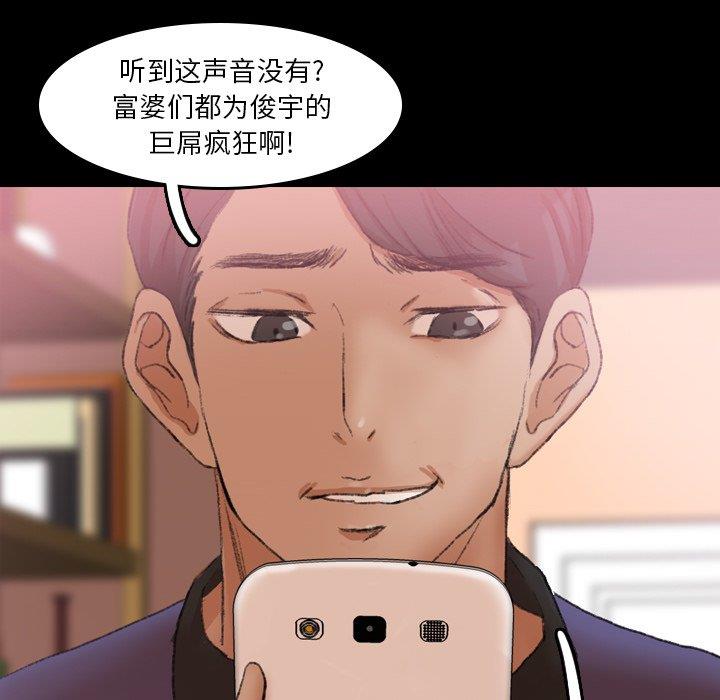 [韩国漫画] 隐秘的邻居们 爱情,熟女人妻,巨乳大奶#[96P]-16