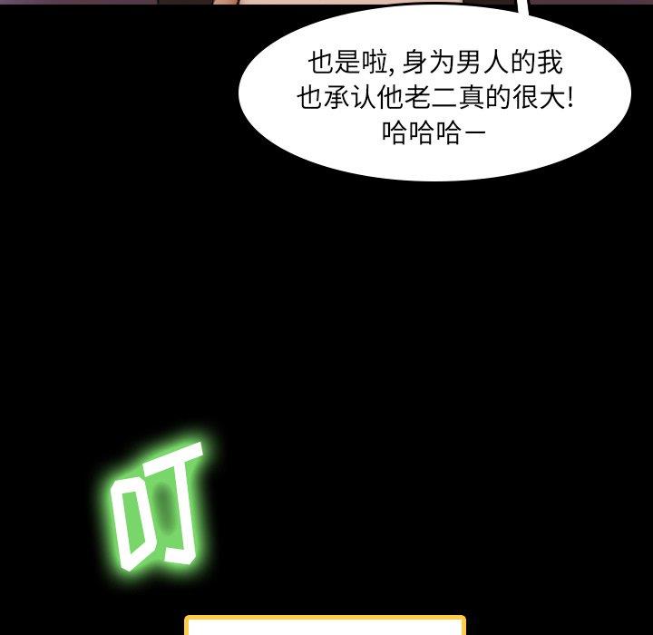 [韩国漫画] 隐秘的邻居们 爱情,熟女人妻,巨乳大奶#[96P]-17