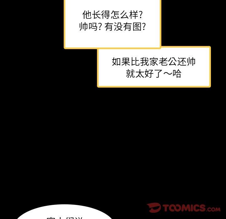 [韩国漫画] 隐秘的邻居们 爱情,熟女人妻,巨乳大奶#[96P]-18