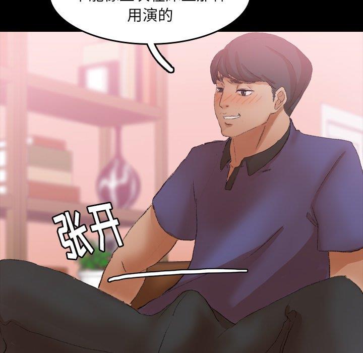 [韩国漫画] 隐秘的邻居们 爱情,熟女人妻,巨乳大奶#[96P]-28