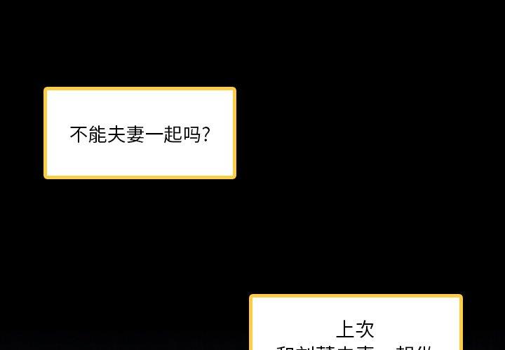 [韩国漫画] 隐秘的邻居们 爱情,熟女人妻,巨乳大奶#[96P]-3