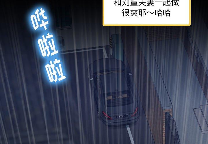 [韩国漫画] 隐秘的邻居们 爱情,熟女人妻,巨乳大奶#[96P]-4