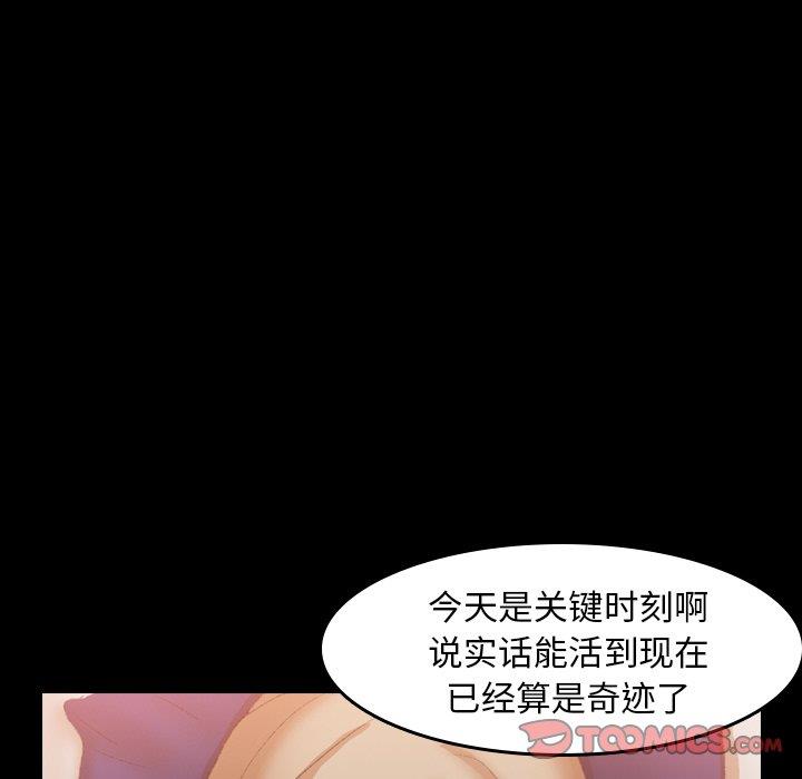 [韩国漫画] 隐秘的邻居们 爱情,熟女人妻,巨乳大奶#[96P]-42