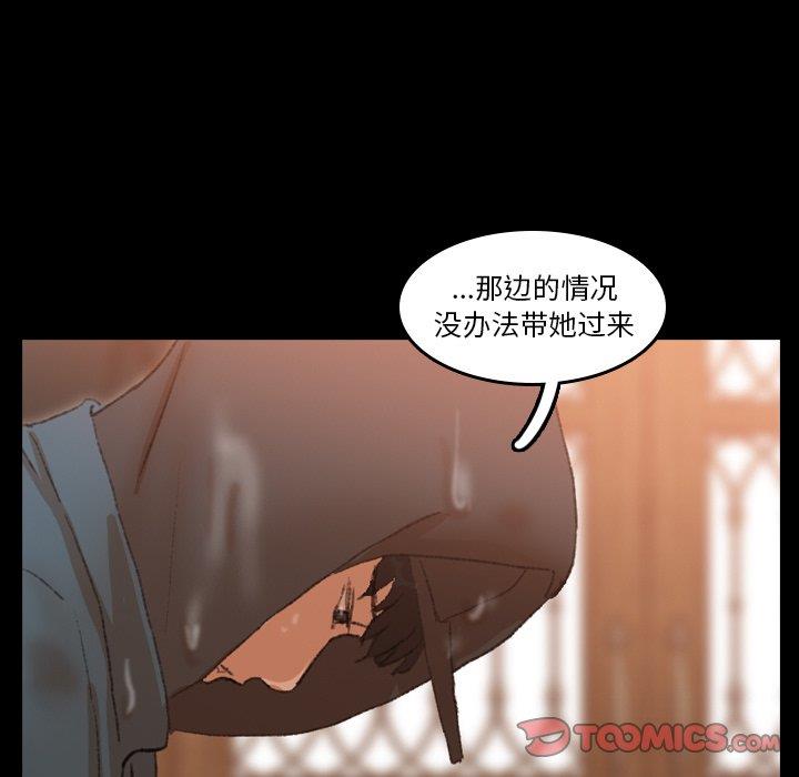 [韩国漫画] 隐秘的邻居们 爱情,熟女人妻,巨乳大奶#[96P]-46