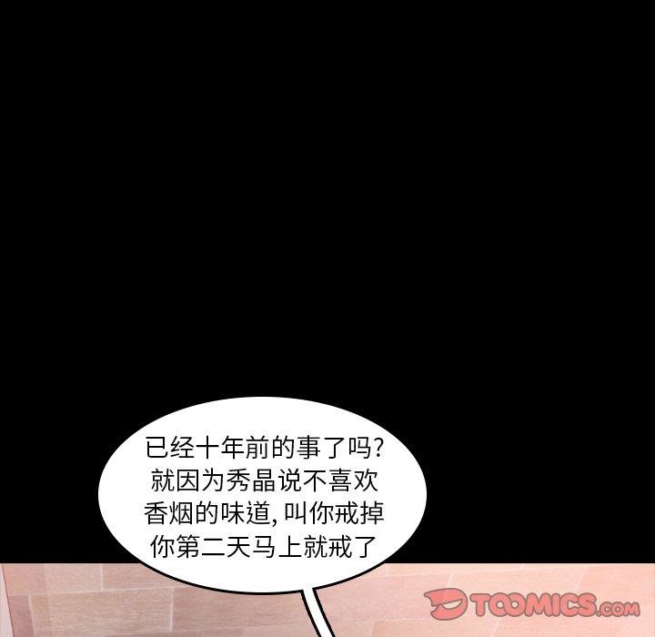 [韩国漫画] 隐秘的邻居们 爱情,熟女人妻,巨乳大奶#[96P]-54