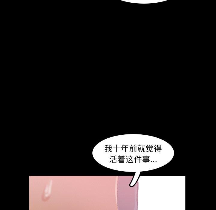 [韩国漫画] 隐秘的邻居们 爱情,熟女人妻,巨乳大奶#[96P]-56
