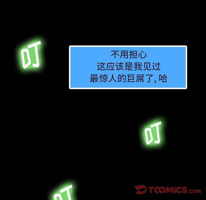 [韩国漫画] 隐秘的邻居们 爱情,熟女人妻,巨乳大奶#[96P]-6
